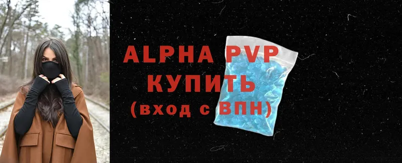 это как зайти  купить   Белоозёрский  Alpha-PVP кристаллы 